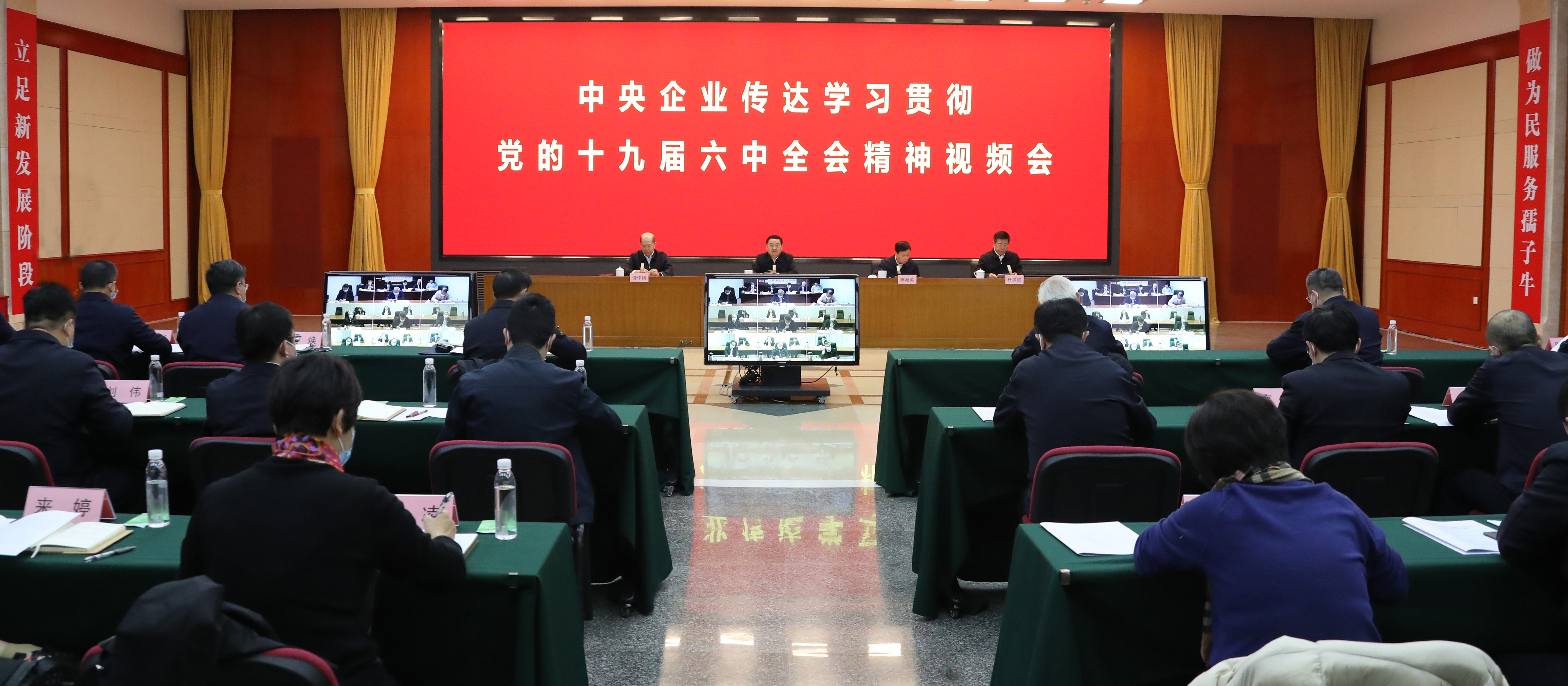 郝鵬、國資、央企、國資委、書記、主任、國企、企業(yè)改革