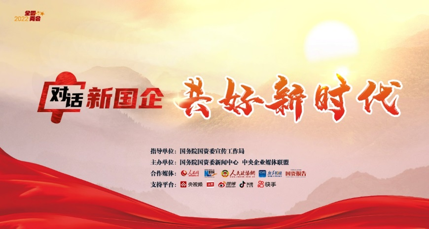 郝鵬、國資、央企、國資委、書記、主任、國企、企業(yè)改革